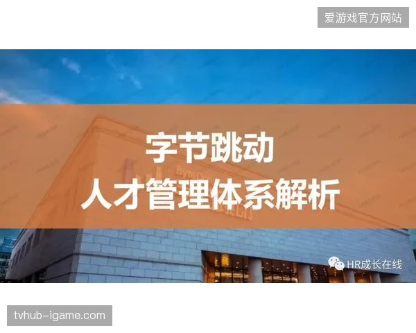 字节跳动直播间通过实时计算架构优化世界杯会员互动体验